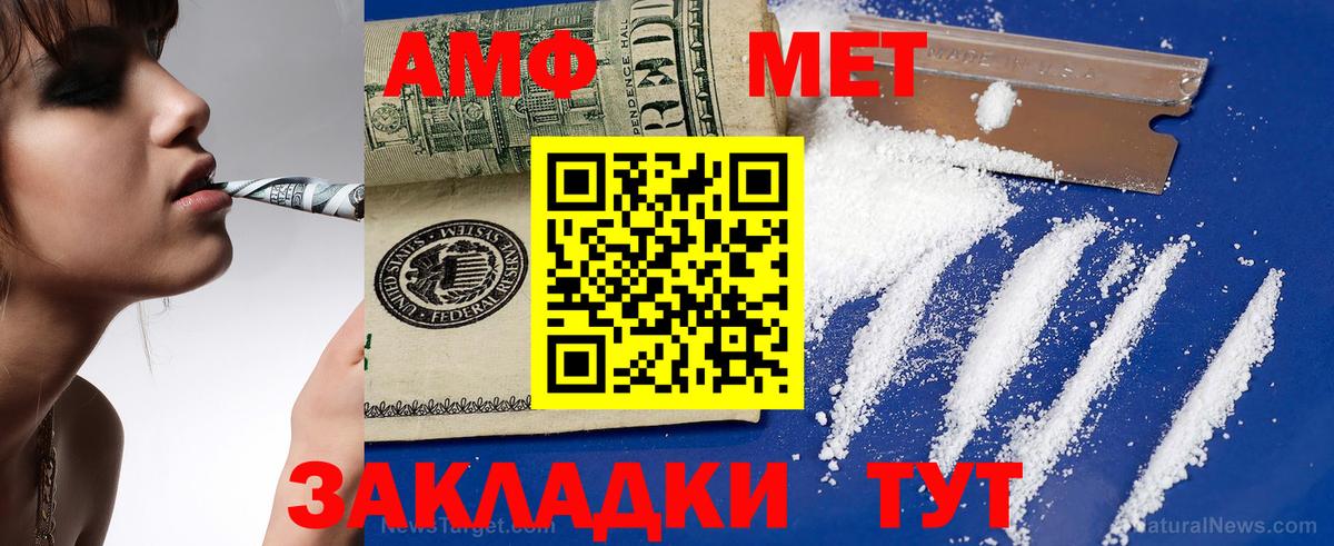 Amphetamine 97% Ставрополь