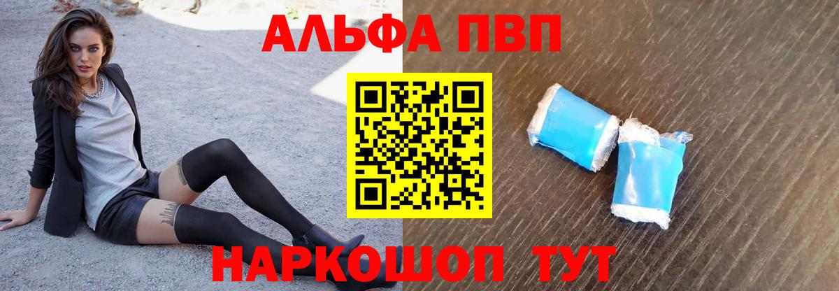 Alpha PVP СК  Вход с VPN  наркота  Alpha PVP СК КРИС  Alpha-PVP крисы CK  Ставрополь 