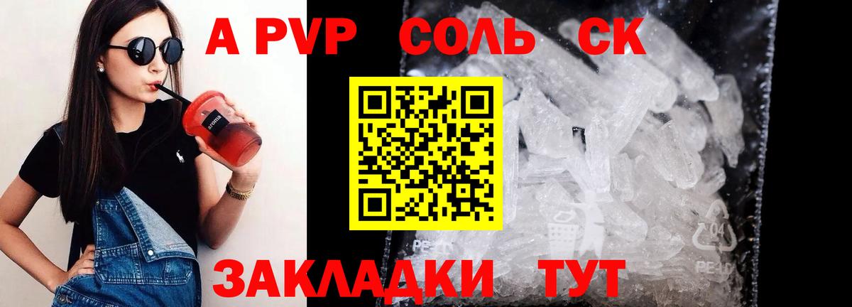 А ПВП мука Ставрополь