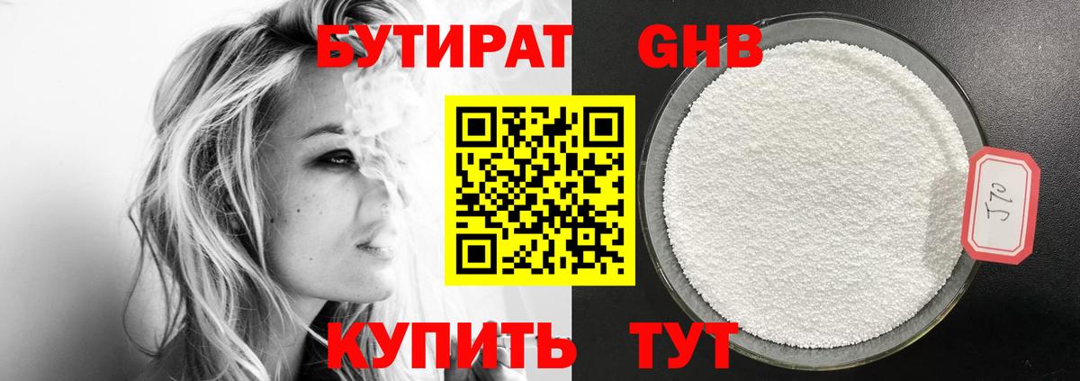 Ставрополь  Бутират  Вход с VPN  Бутират оксана 