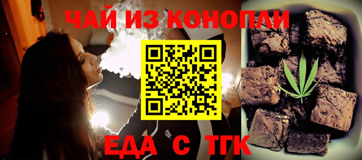 Cannafood конопля  Вход с VPN  Ставрополь 