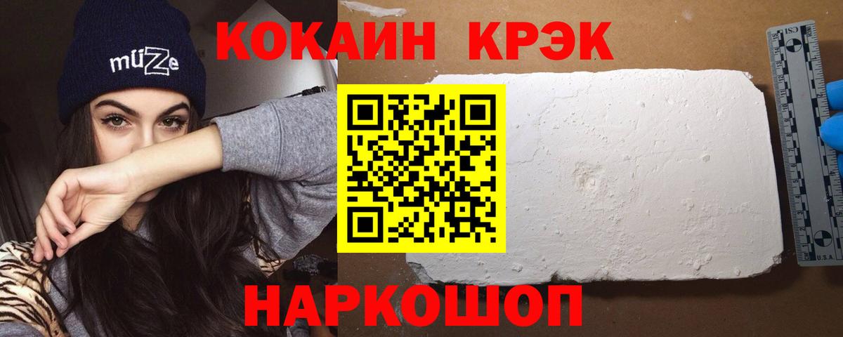 Cocaine Columbia Ставрополь