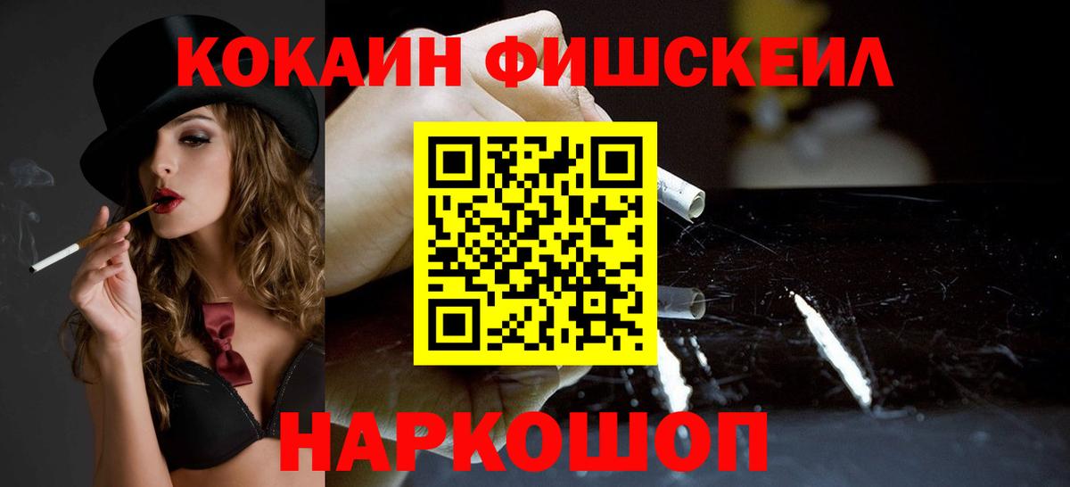 купить наркотик  COCAIN Боливия  Вход с VPN  КОКАИН  Ставрополь  Кокаин Эквадор 