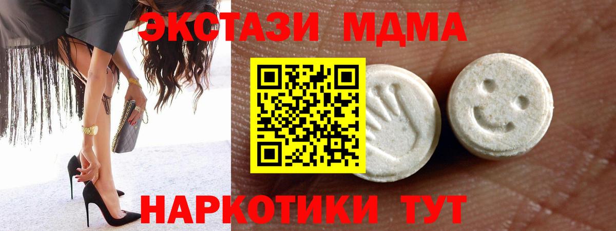Ecstasy 280мг  Экстази  Ставрополь  ЭКСТАЗИ таблы  Вход с VPN 