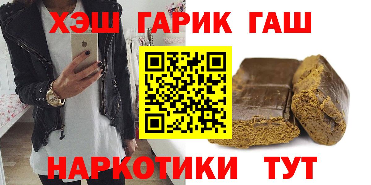 Гашиш AMNESIA HAZE  ГАШ 40% ТГК  Вход с VPN  Ставрополь 