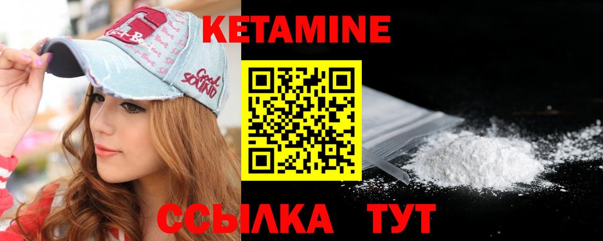 Кетамин ketamine Ставрополь