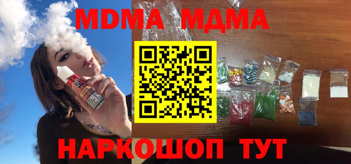 МДМА VHQ Ставрополь