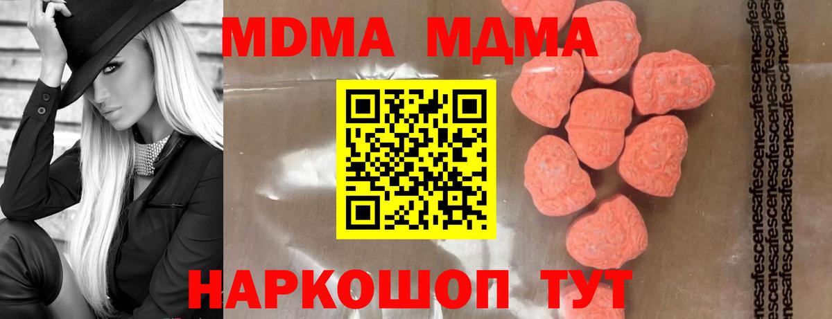 Ставрополь  MDMA VHQ  MDMA  Вход с VPN  МДМА кристаллы 
