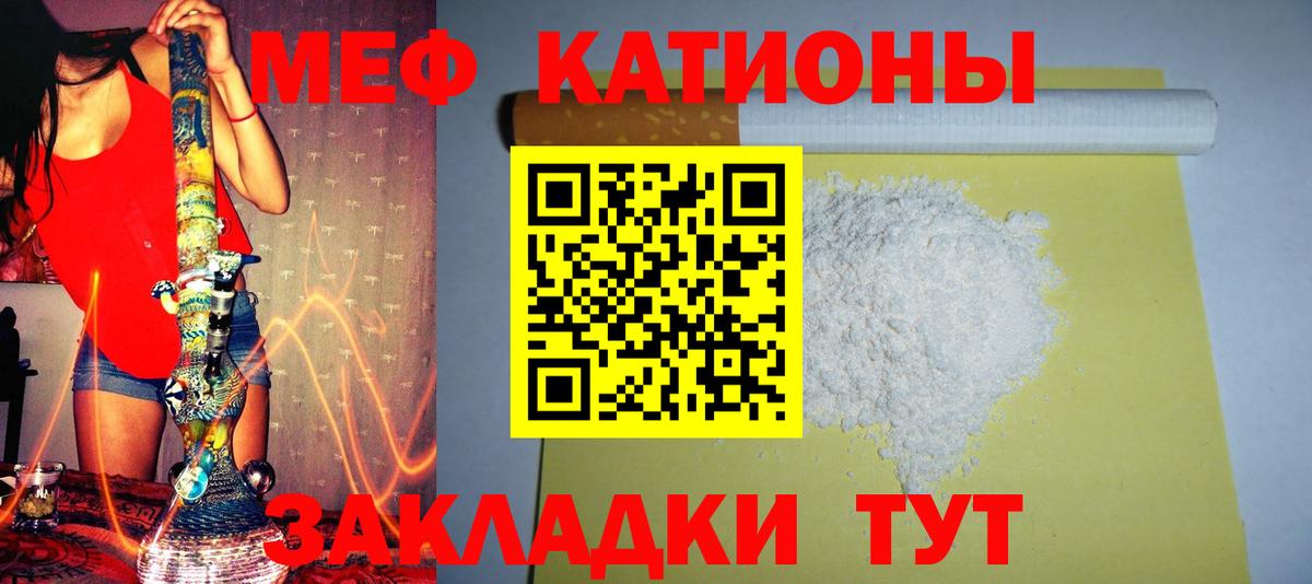 МЕФ 4 MMC  Вход с VPN  где купить   Ставрополь  Меф кристаллы 
