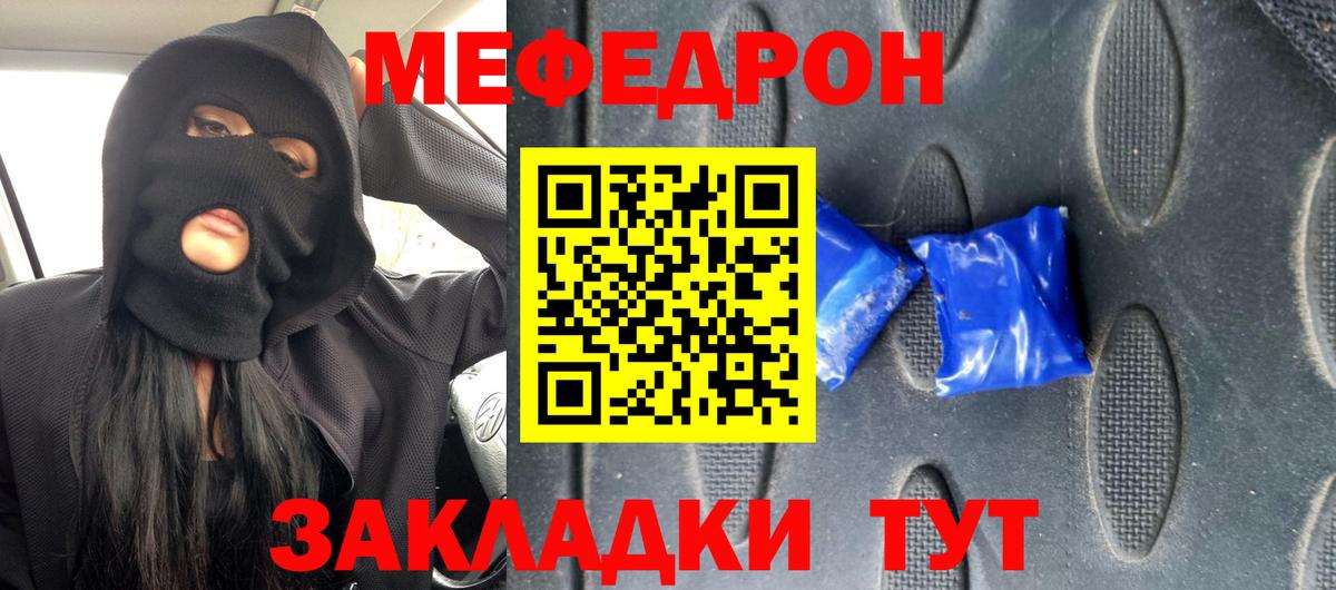 Меф кристаллы Ставрополь