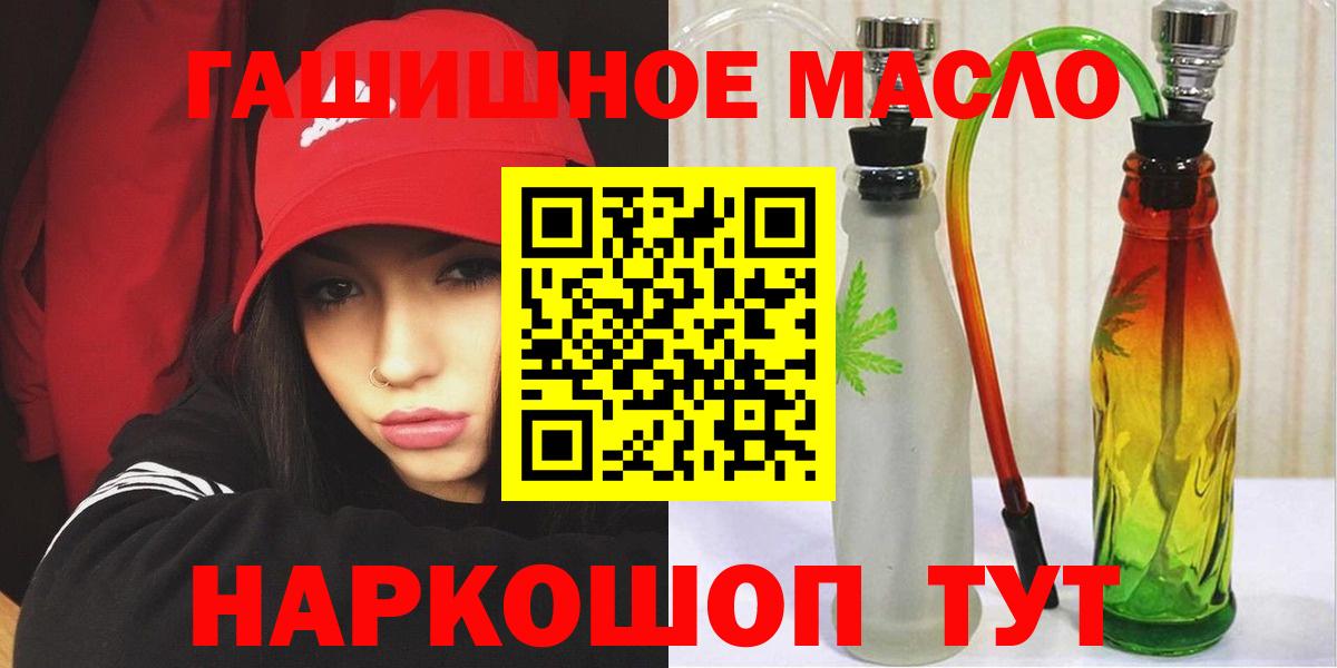 ТГК жижа  Вход с VPN  ТГК вейп  Ставрополь 