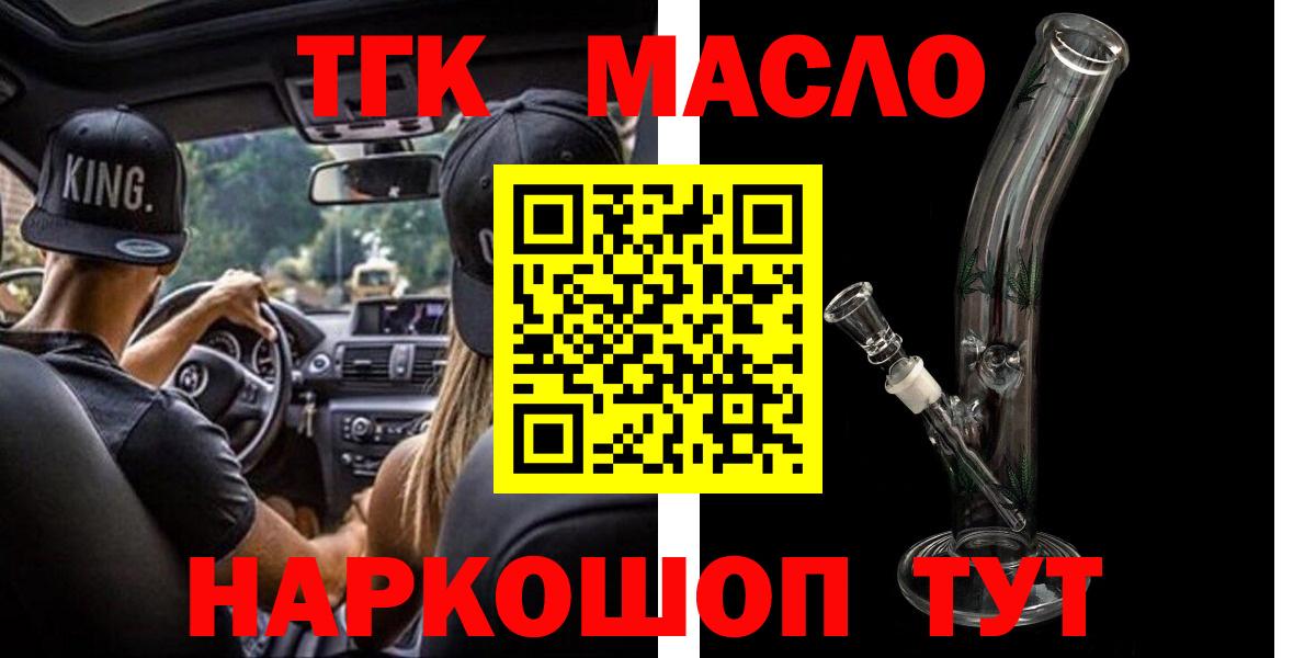 ТГК жижа Ставрополь